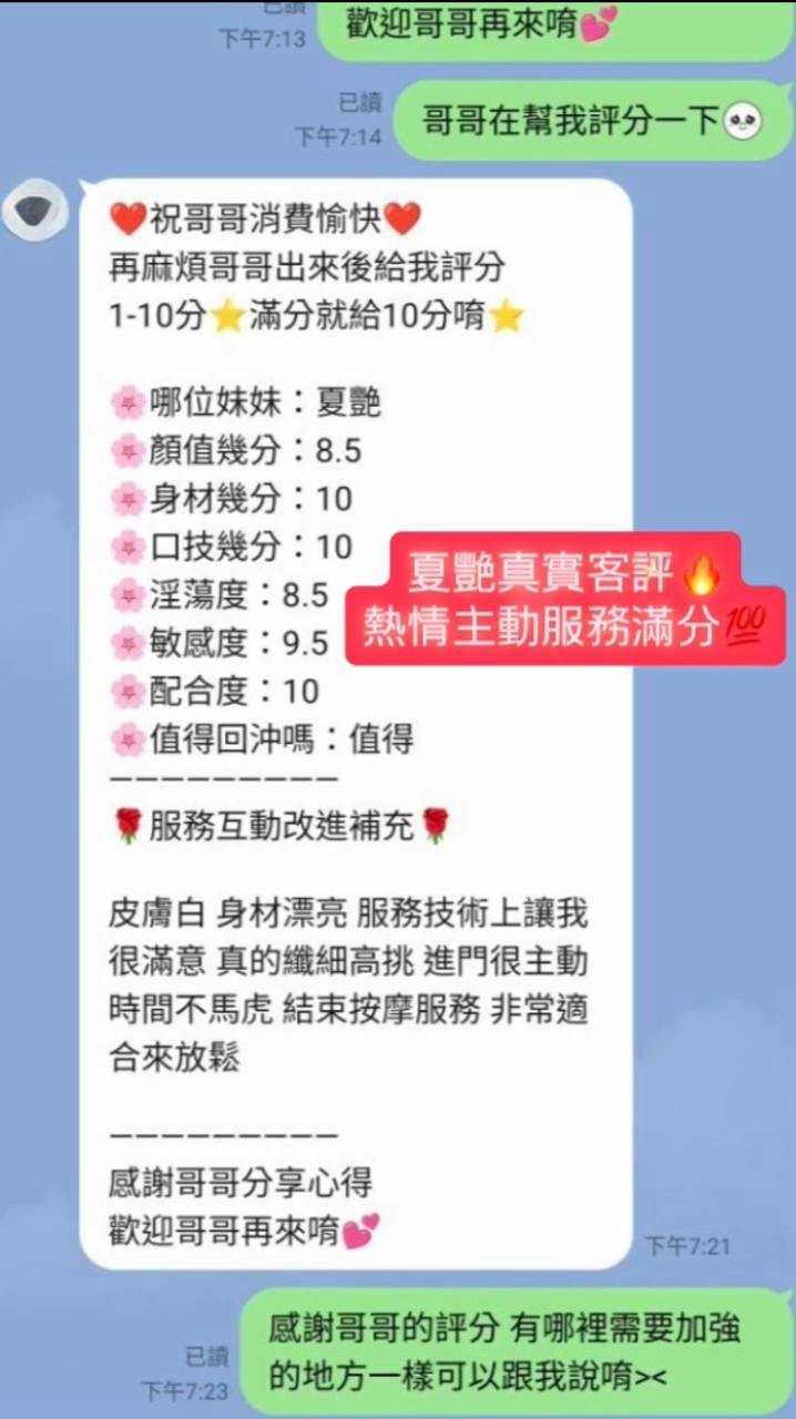桃園定點茶 夏艷 援交:圖片 2