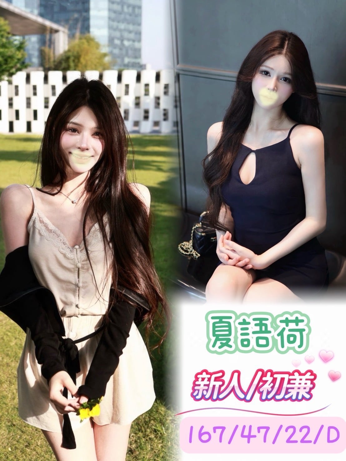 台中外送茶 夏語荷 援交