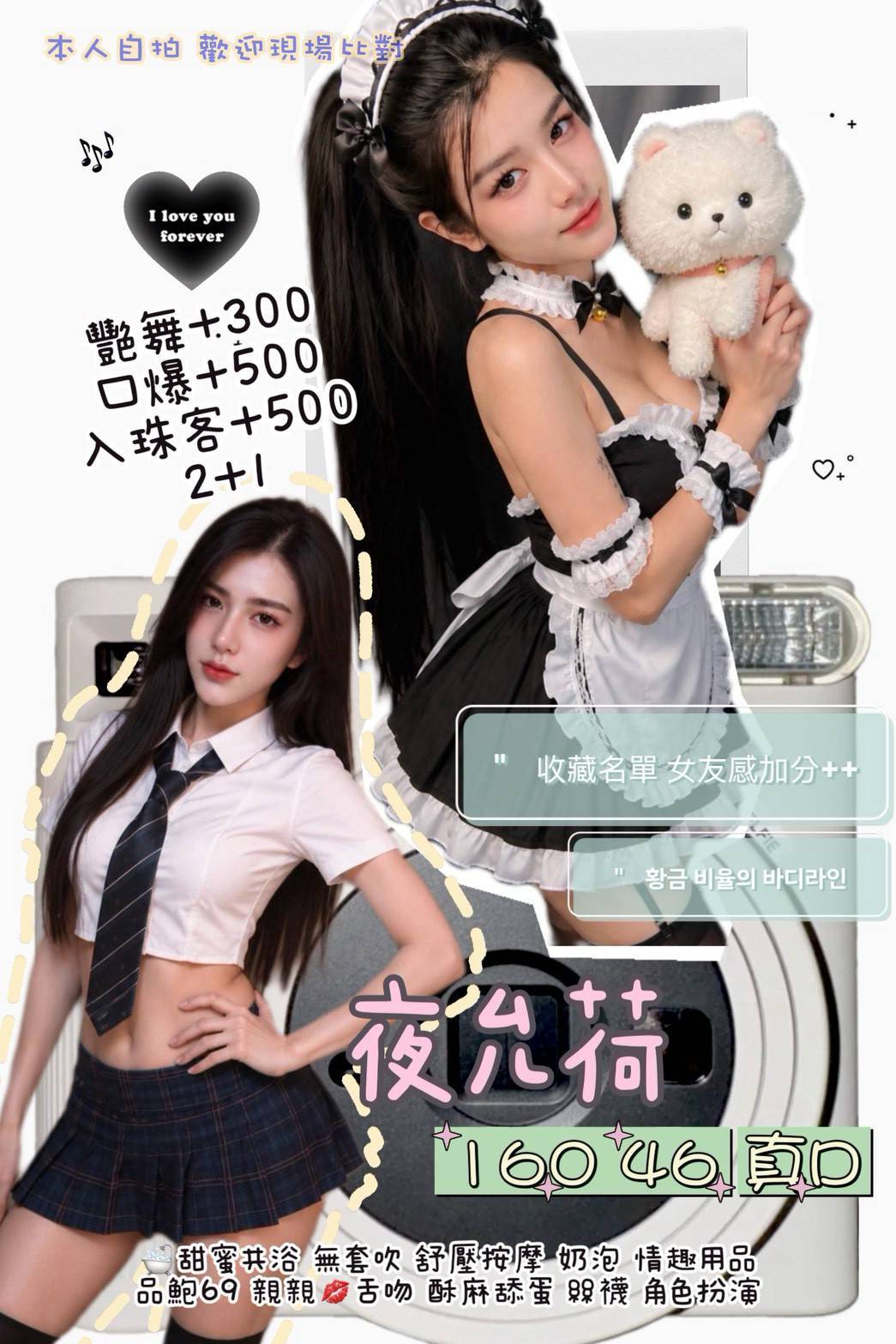 夜允荷 台北汐止定點茶