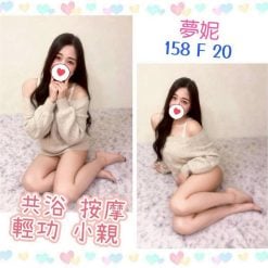 夢妮 台北中山定點茶