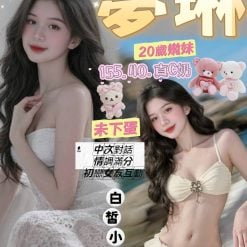 台中定點茶 夢琳 援交