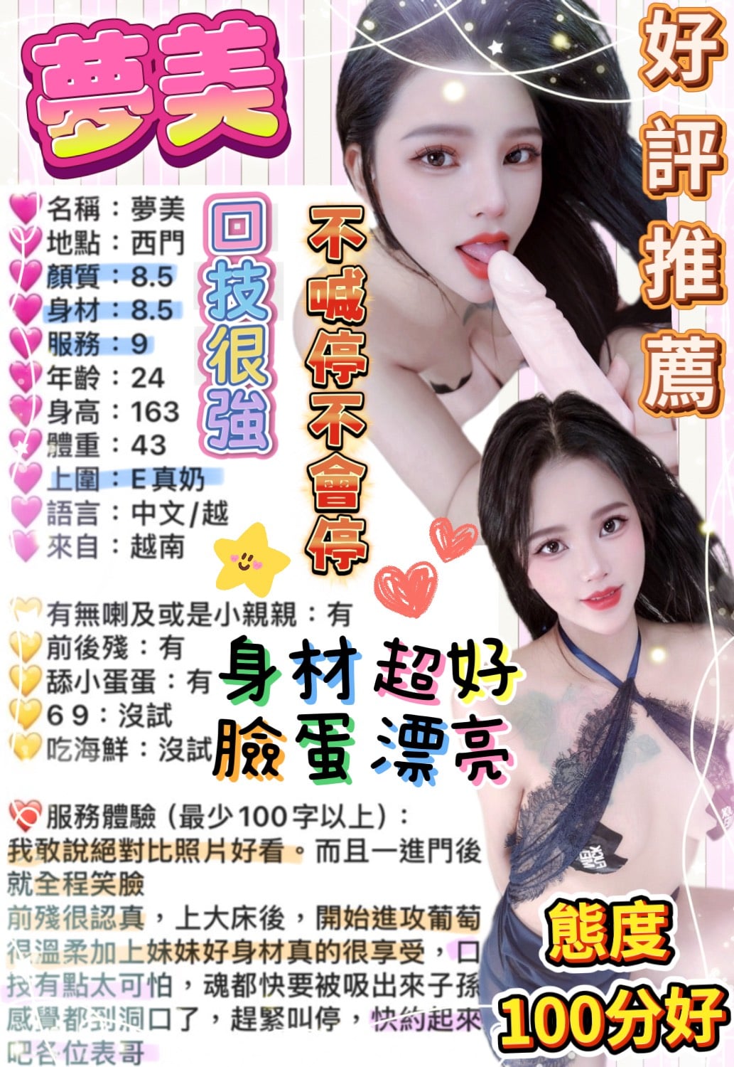 夢美 台北西門定點茶:圖片 10