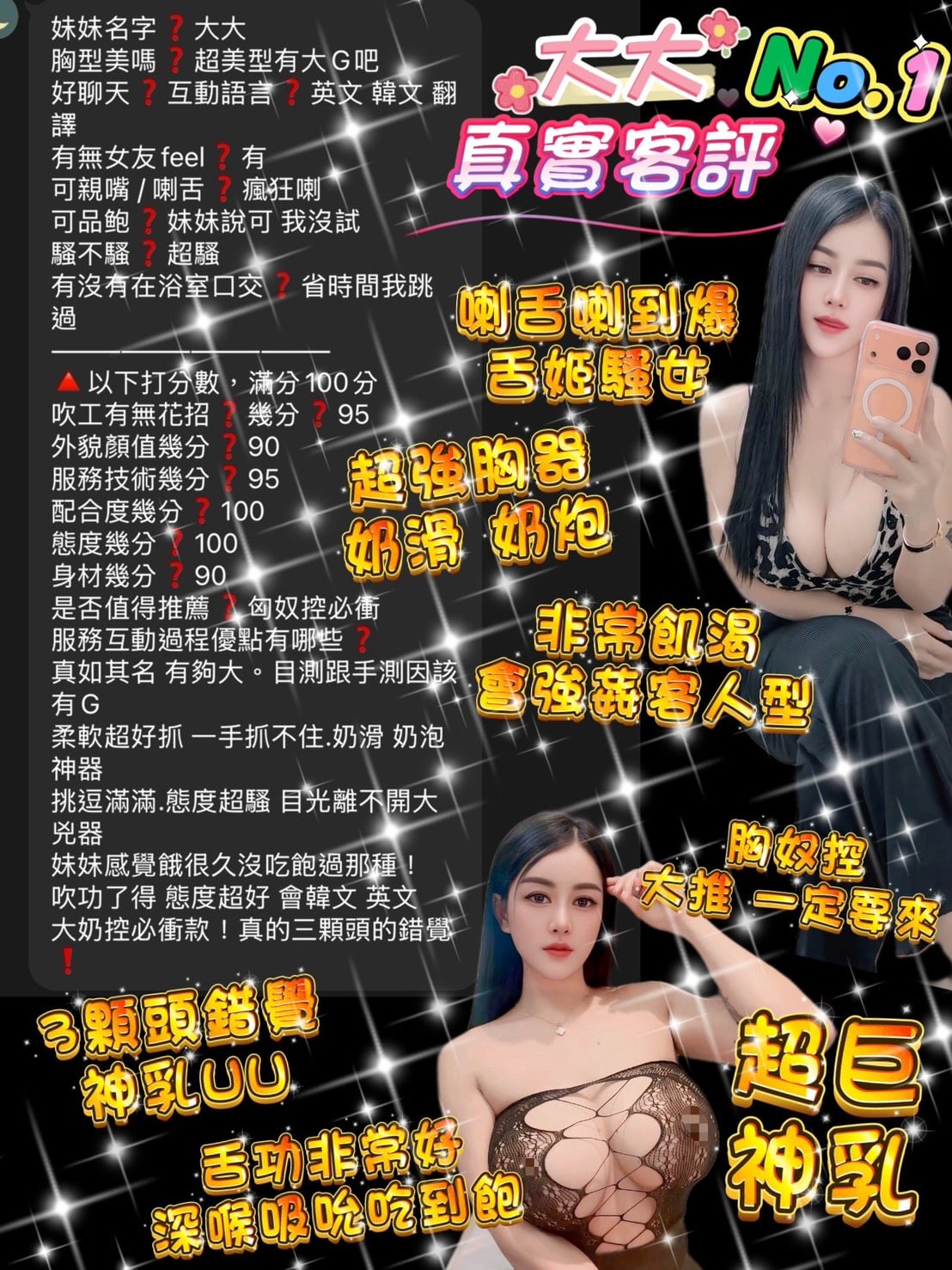 桃園定點茶 大大 援交:圖片 2