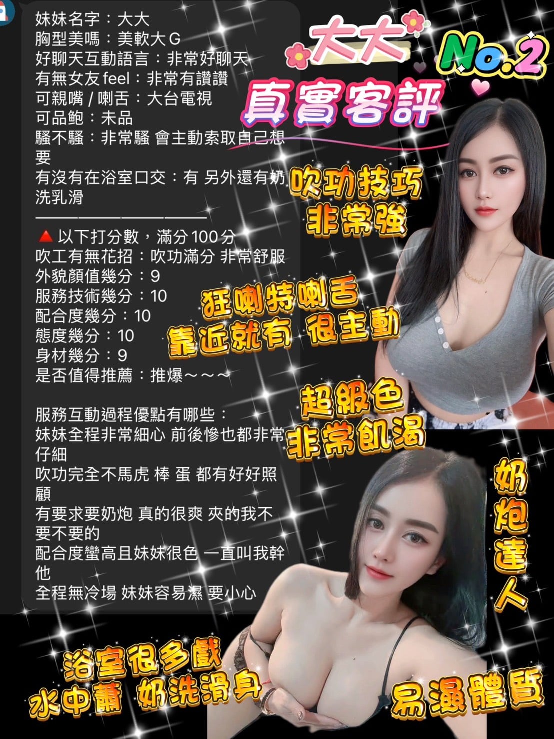 桃園定點茶 大大 援交:圖片 3