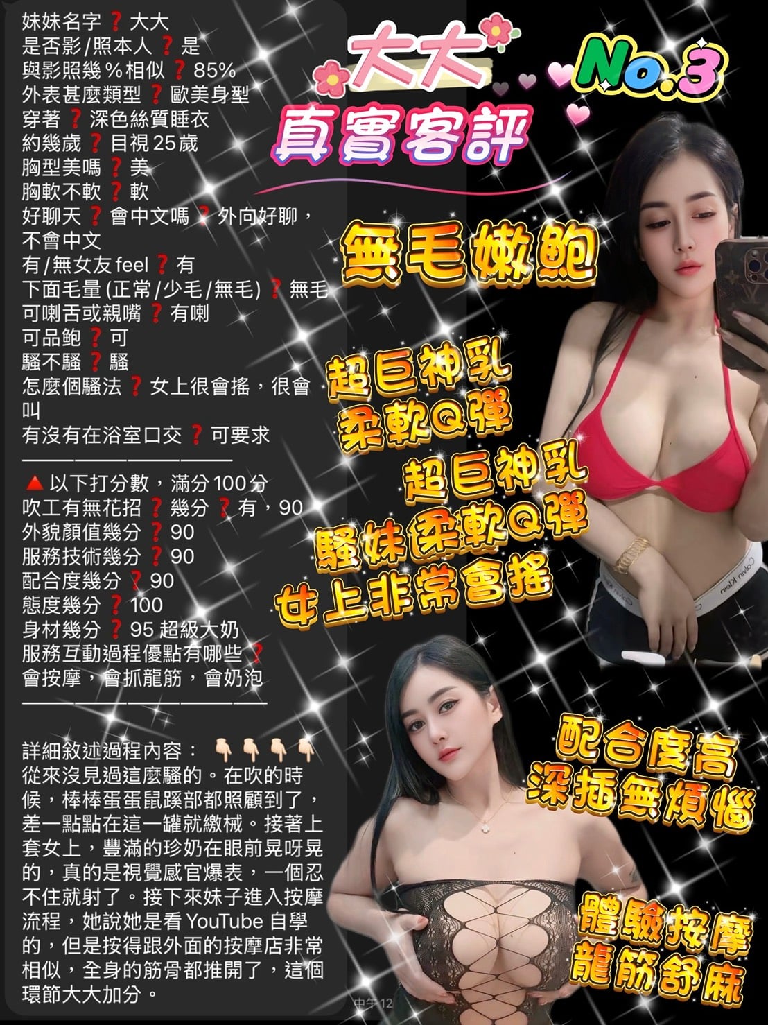 桃園定點茶 大大 援交:圖片 4