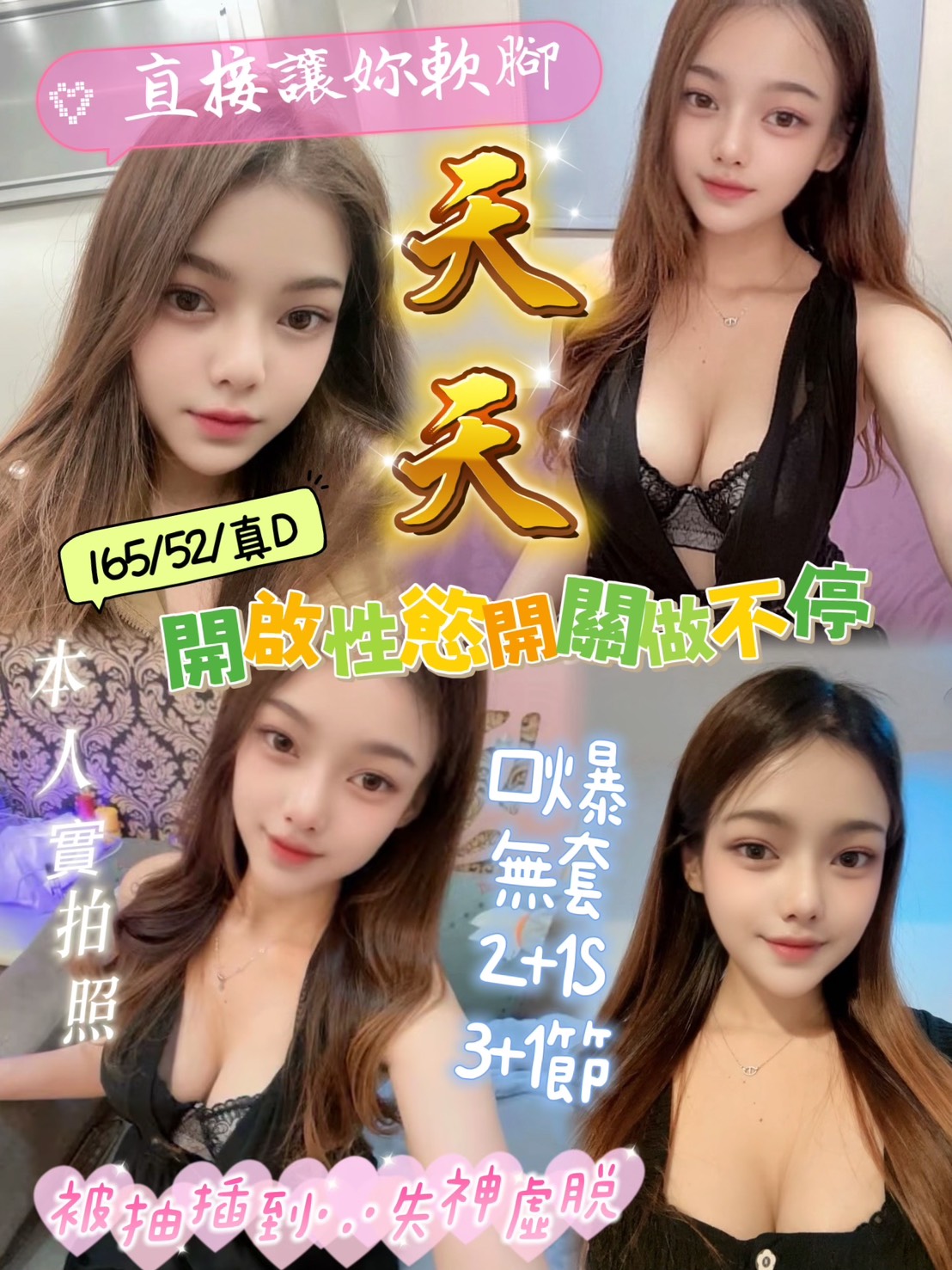 天天 新竹東區定點茶