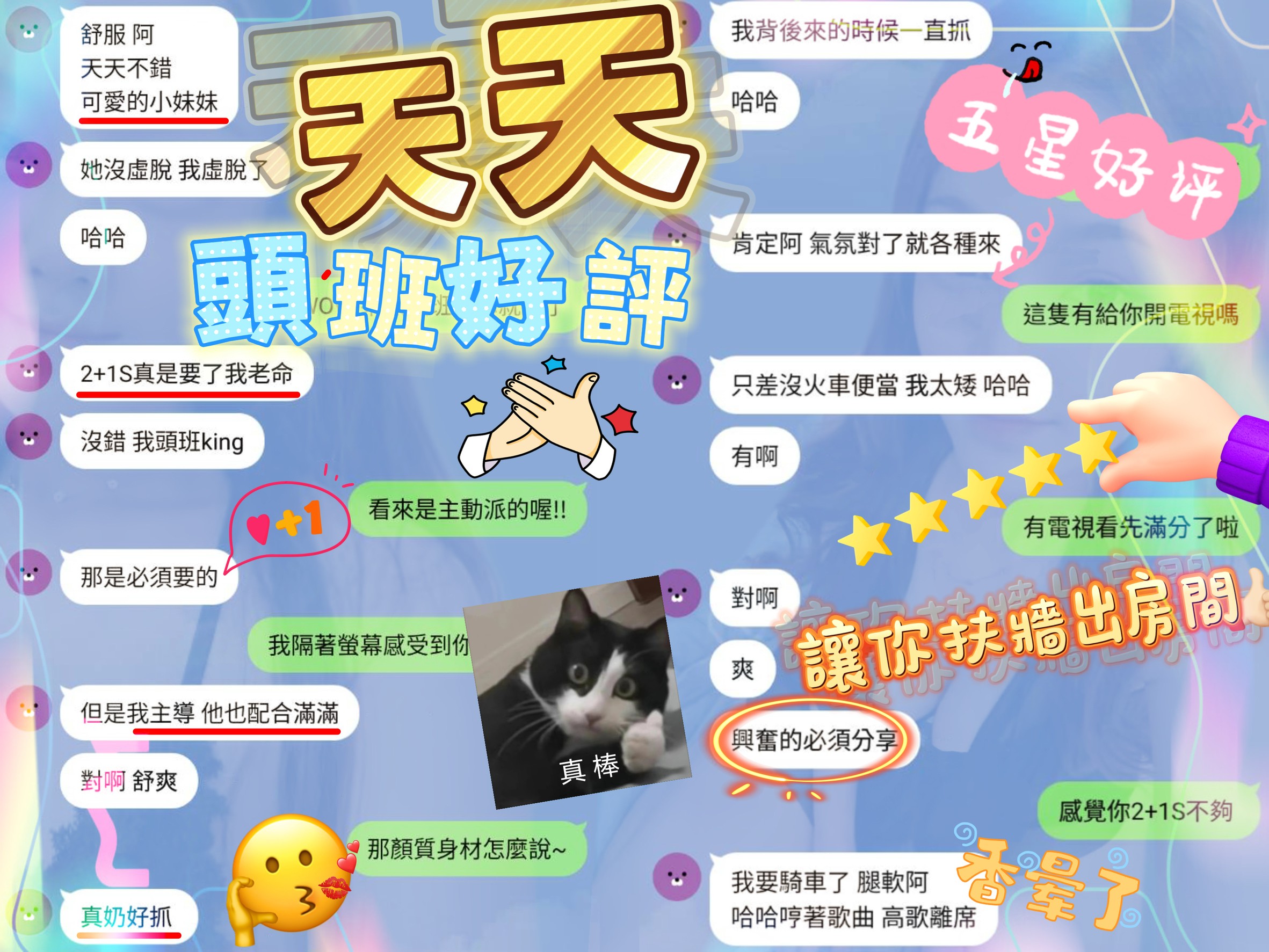 天天 新竹東區定點茶:圖片 2