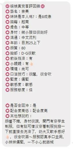 台中定點茶 奈美 援交:圖片 5