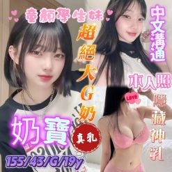 台南定點茶 奶寶 援交