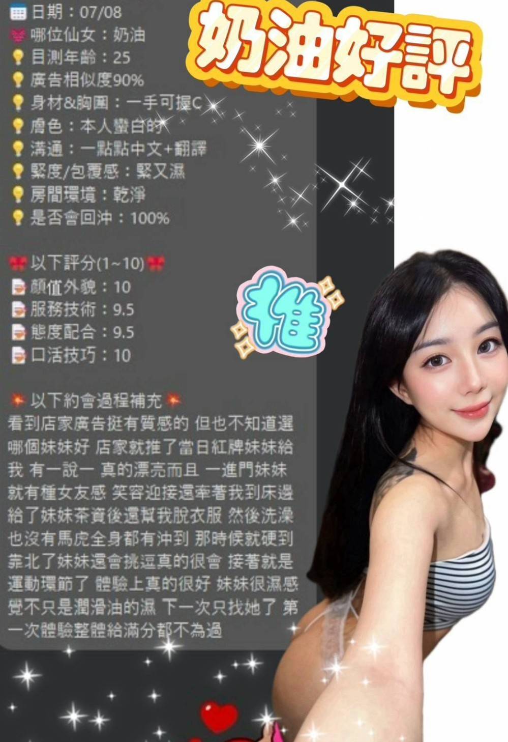 奶油 高雄前金定點茶:圖片 6
