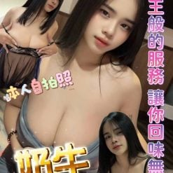 奶牛 新北三重定點茶
