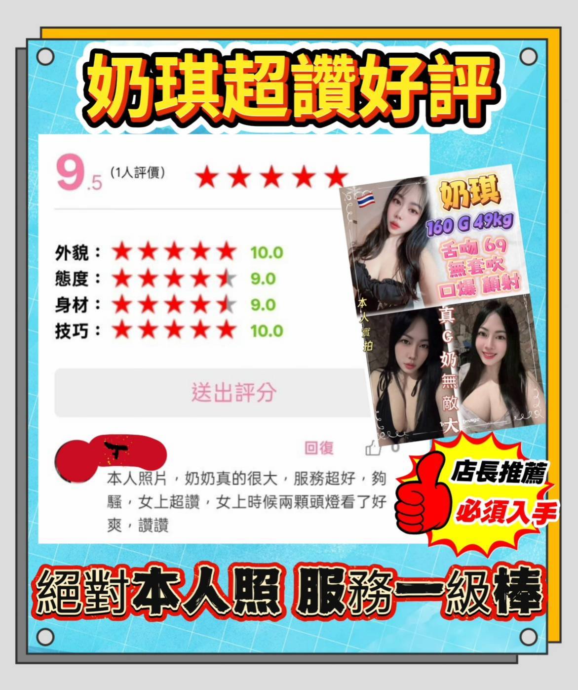 新北定點茶 奶琪 援交:圖片 2