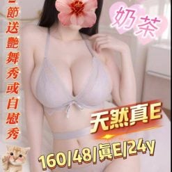 台南定點茶 奶茶 援交
