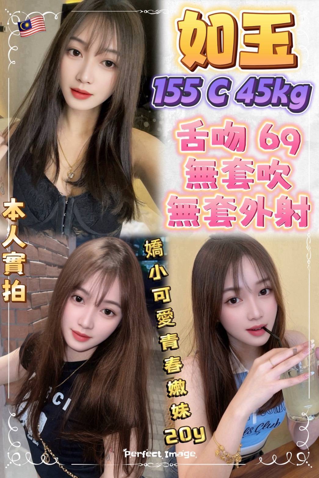 如玉 新北蘆洲定點茶