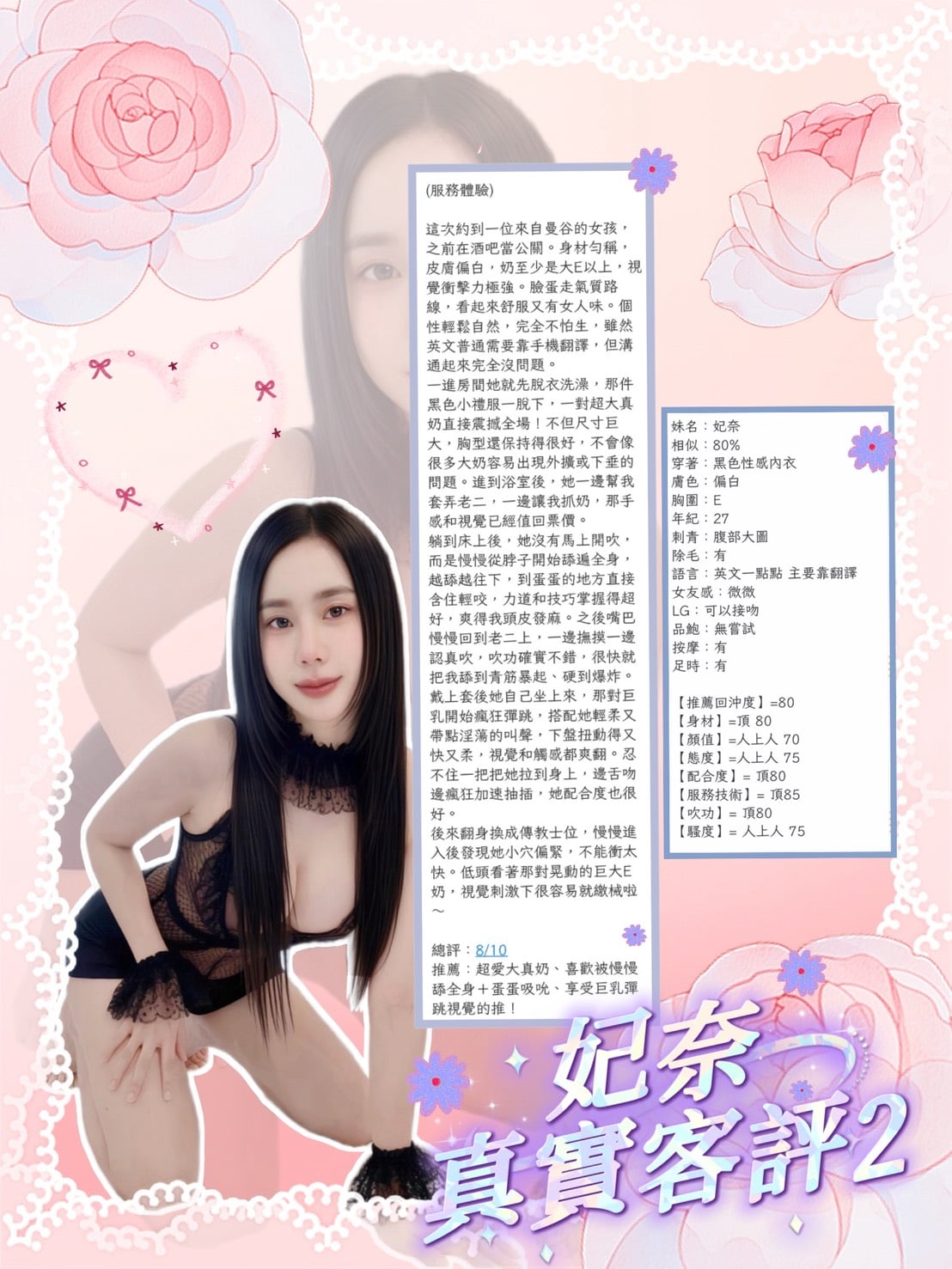 妃奈 新北中和區定點茶:圖片 3