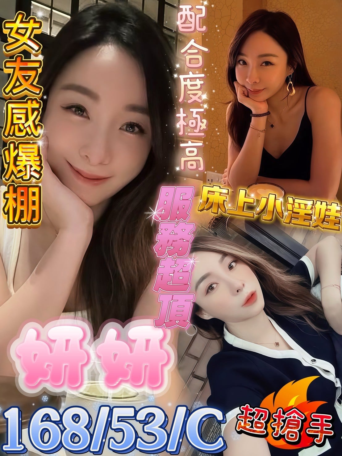 妍妍 屏東市區定點/外送茶