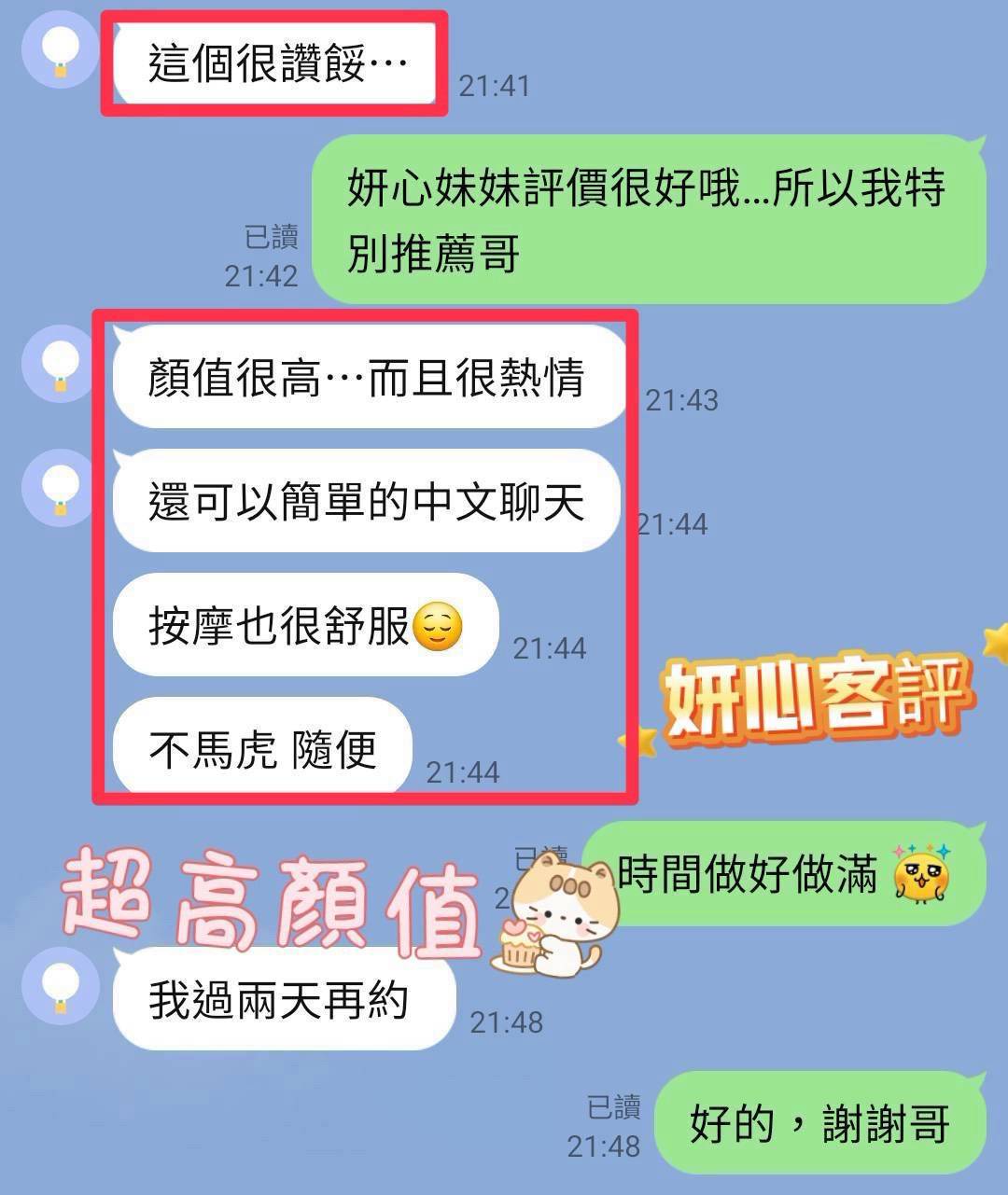 妍心 南投草屯定點茶:圖片 2