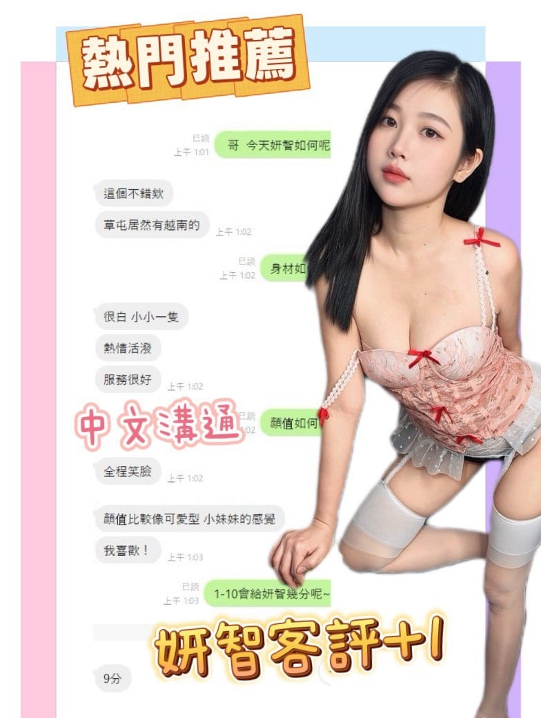 妍智 南投草屯鎮定點茶:圖片 11