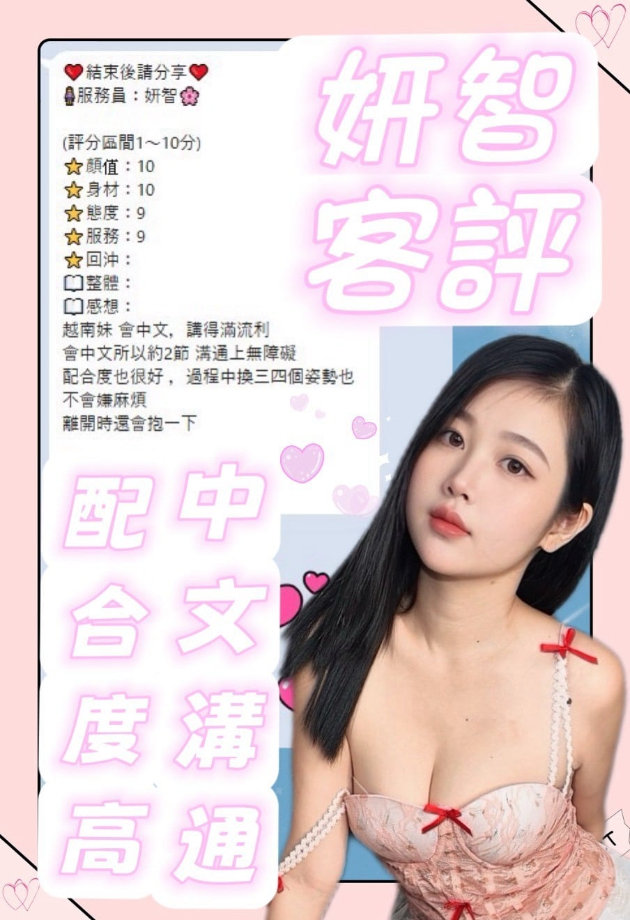 妍智 南投草屯鎮定點茶:圖片 2