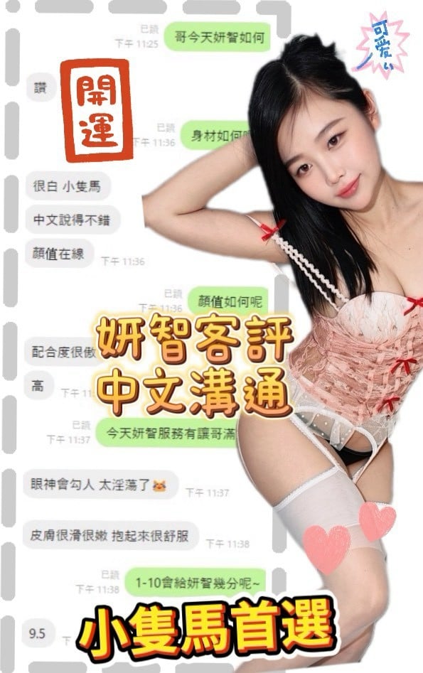 妍智 南投草屯鎮定點茶:圖片 10