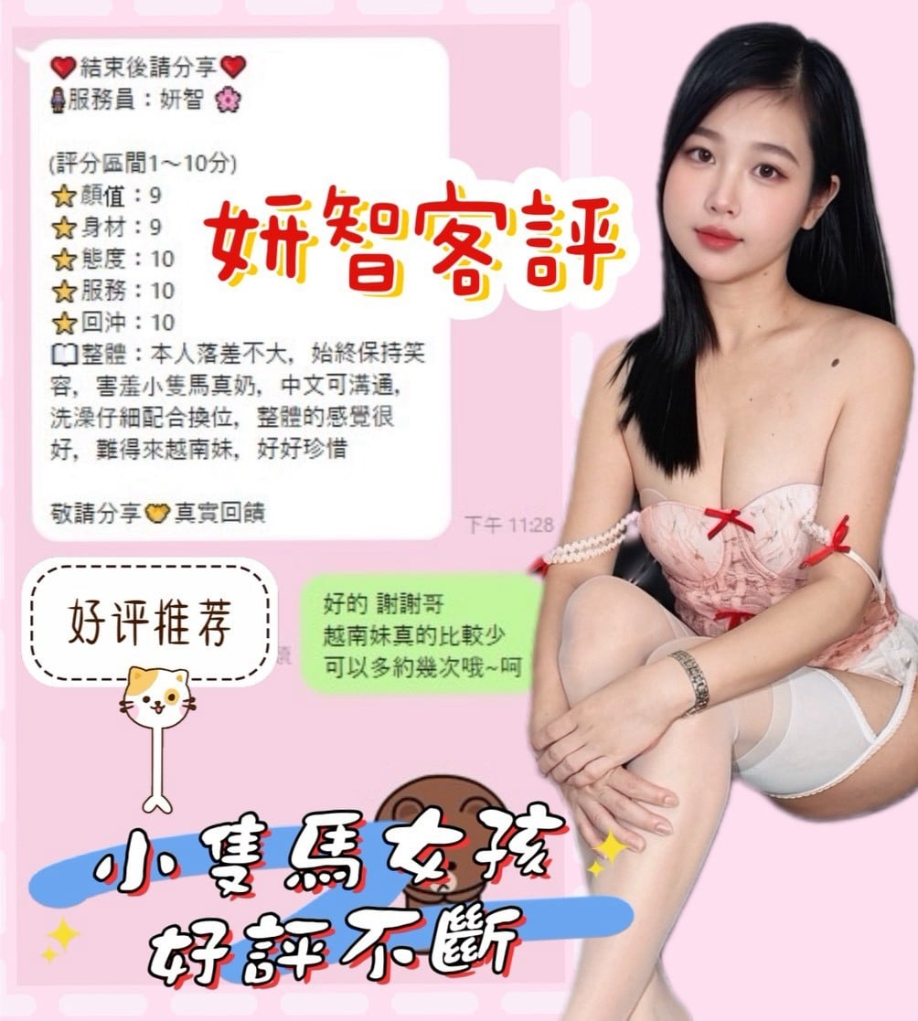 妍智 南投草屯鎮定點茶:圖片 8