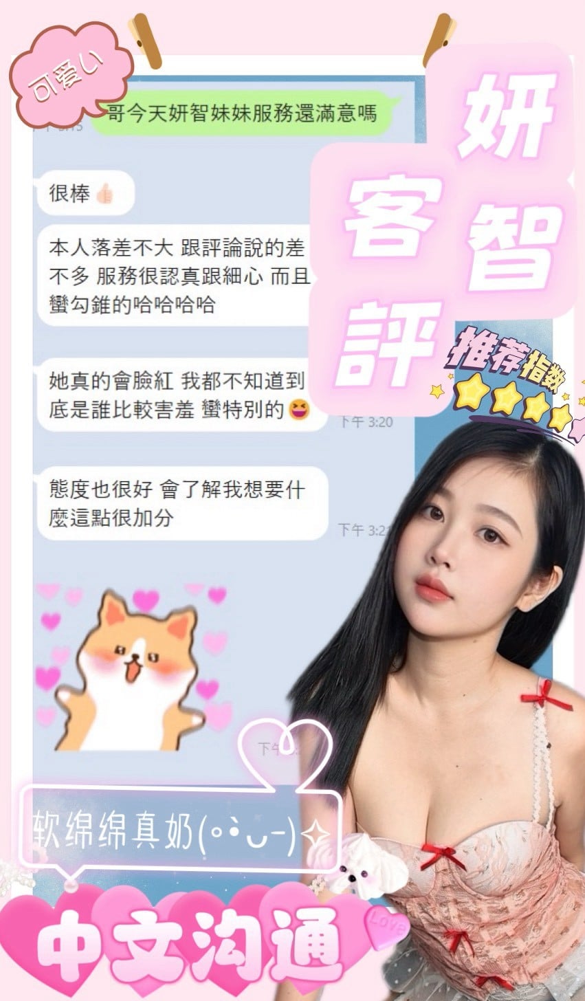 妍智 南投草屯鎮定點茶:圖片 7
