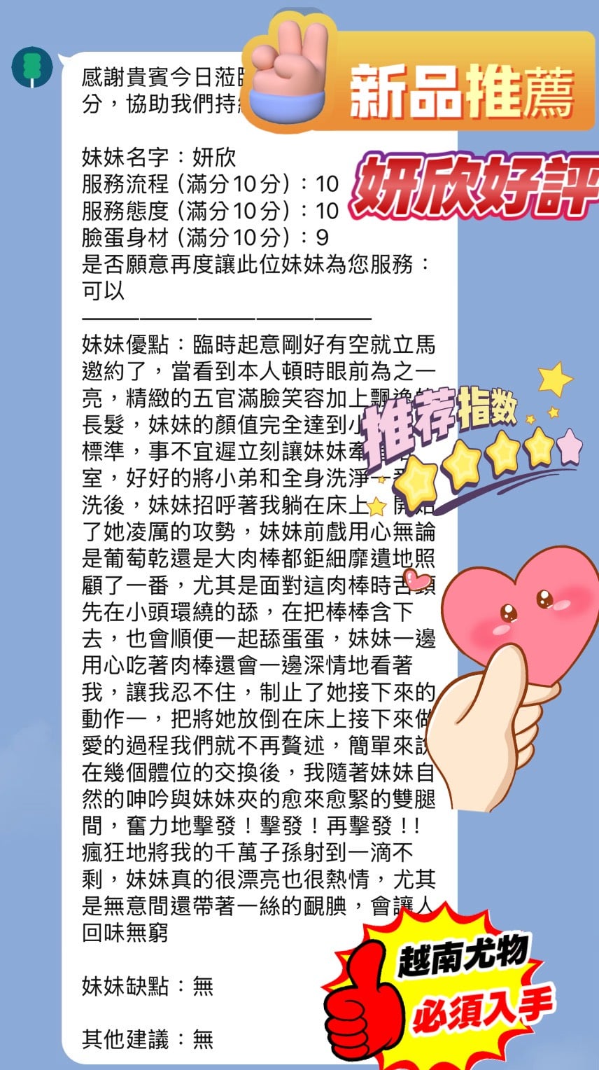 妍欣 新竹東區定點茶:圖片 3