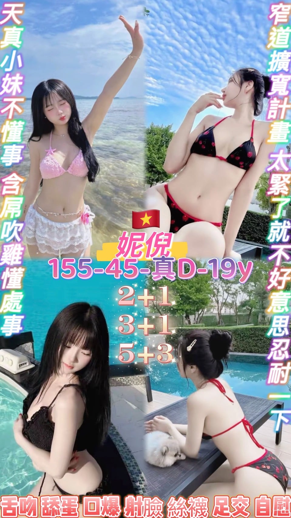 妮倪 桃園定點茶