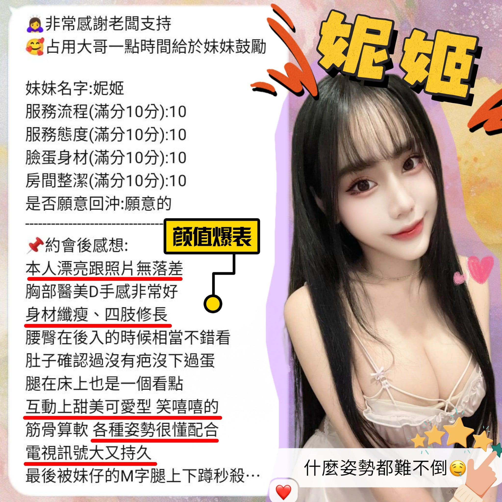 妮姬 新竹東區定點茶:圖片 2