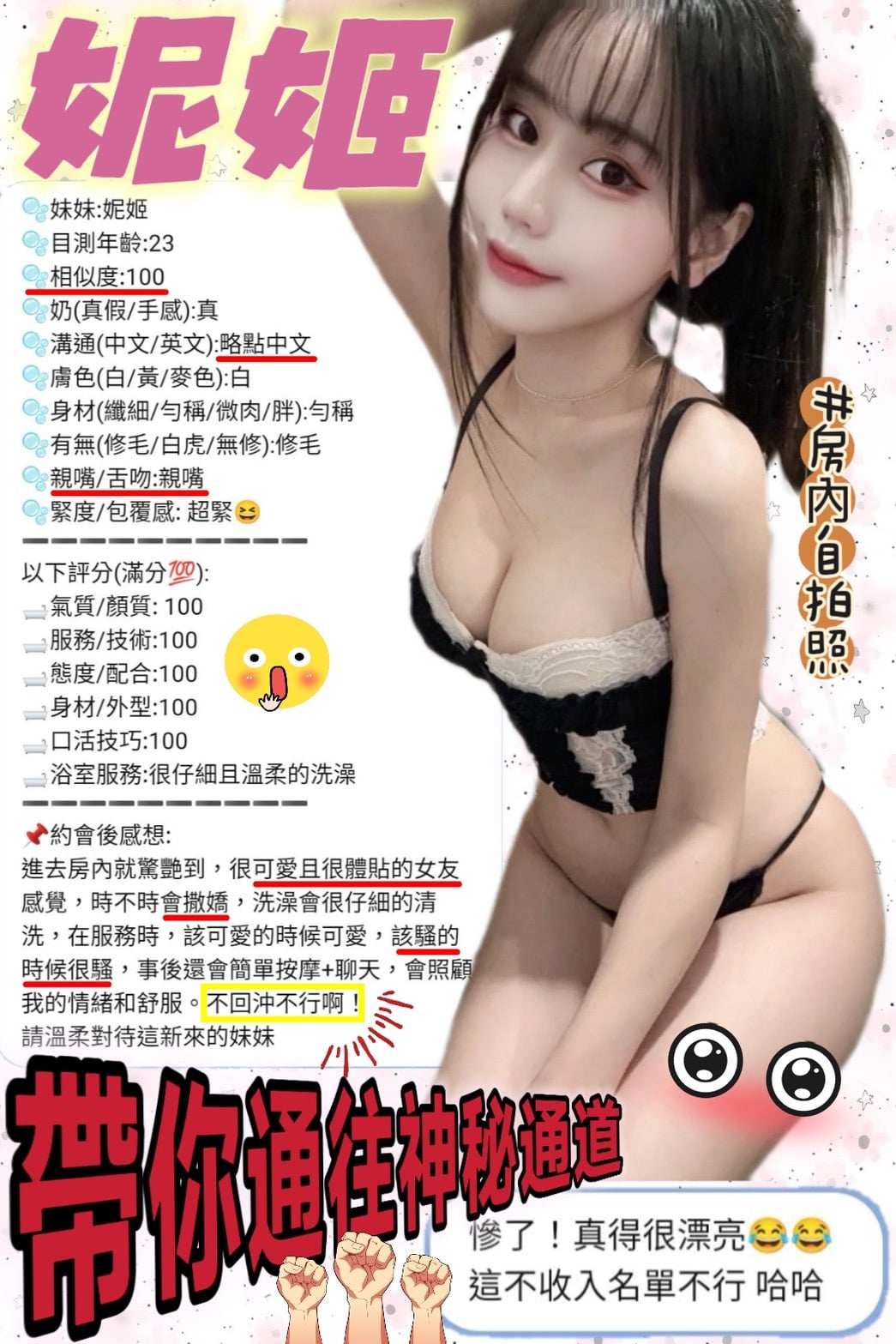 妮姬 新竹東區定點茶:圖片 3