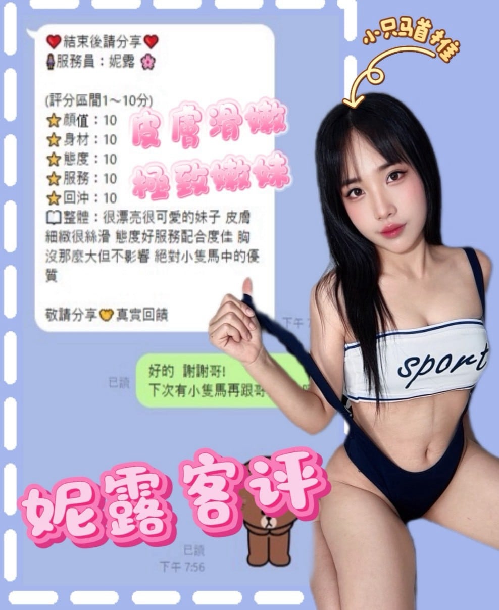 妮露 南投草屯區定點茶:圖片 2