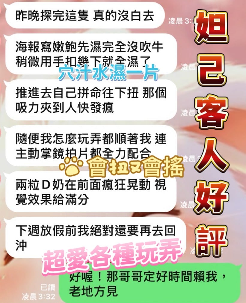 南投定點茶 妲己 援交:圖片 3