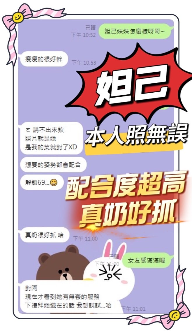 南投定點茶 妲己 援交:圖片 4