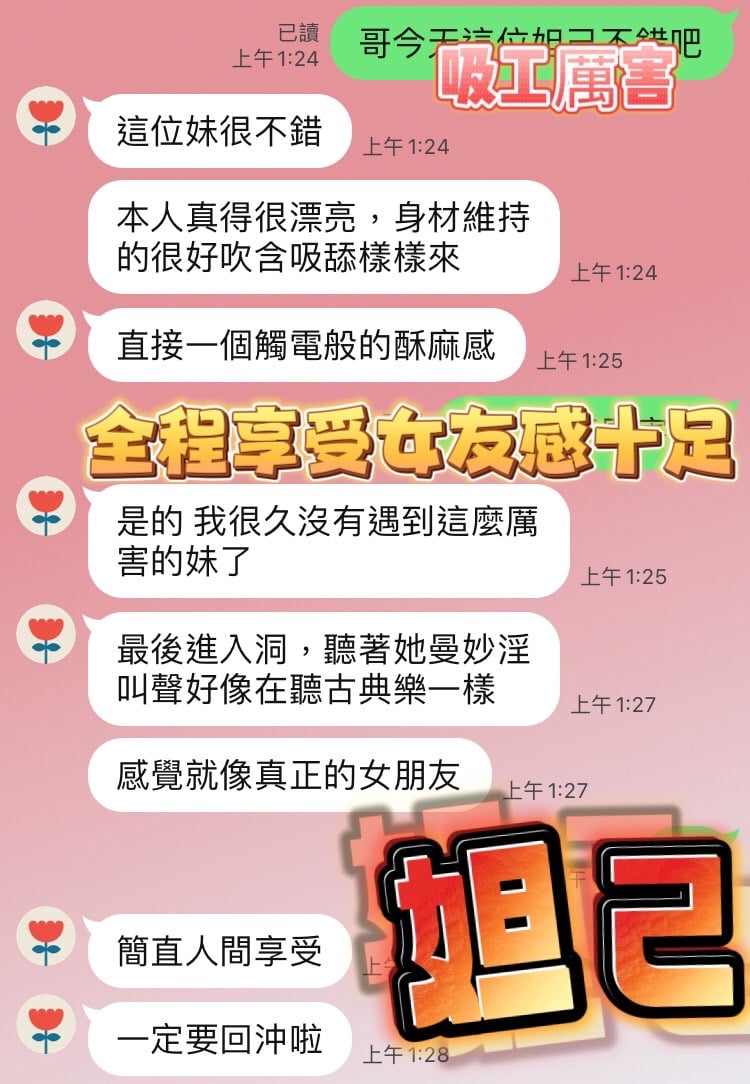 南投定點茶 妲己 援交:圖片 5