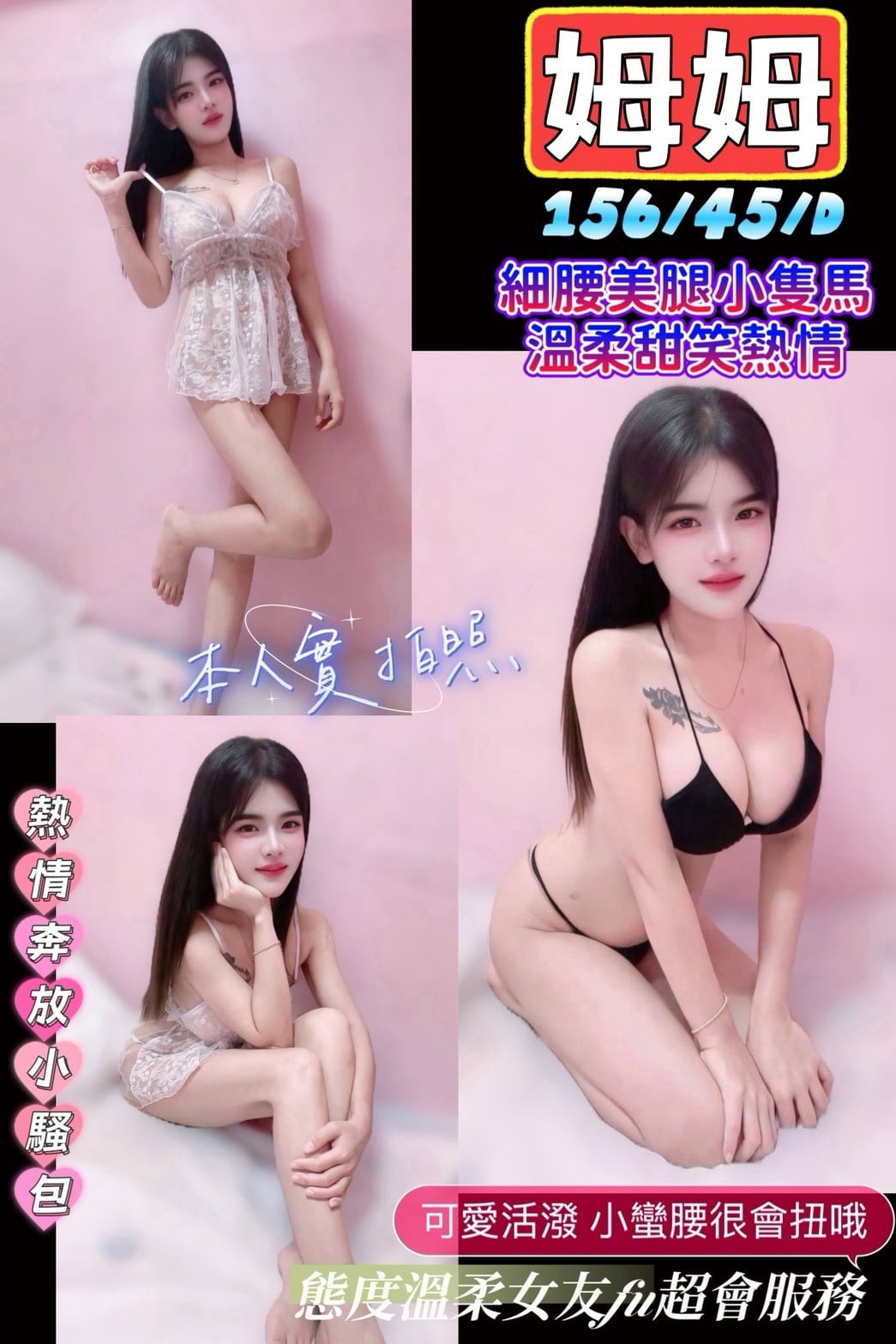 新竹定點茶 姆姆 援交