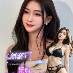 台南定點茶 姍姍 援交