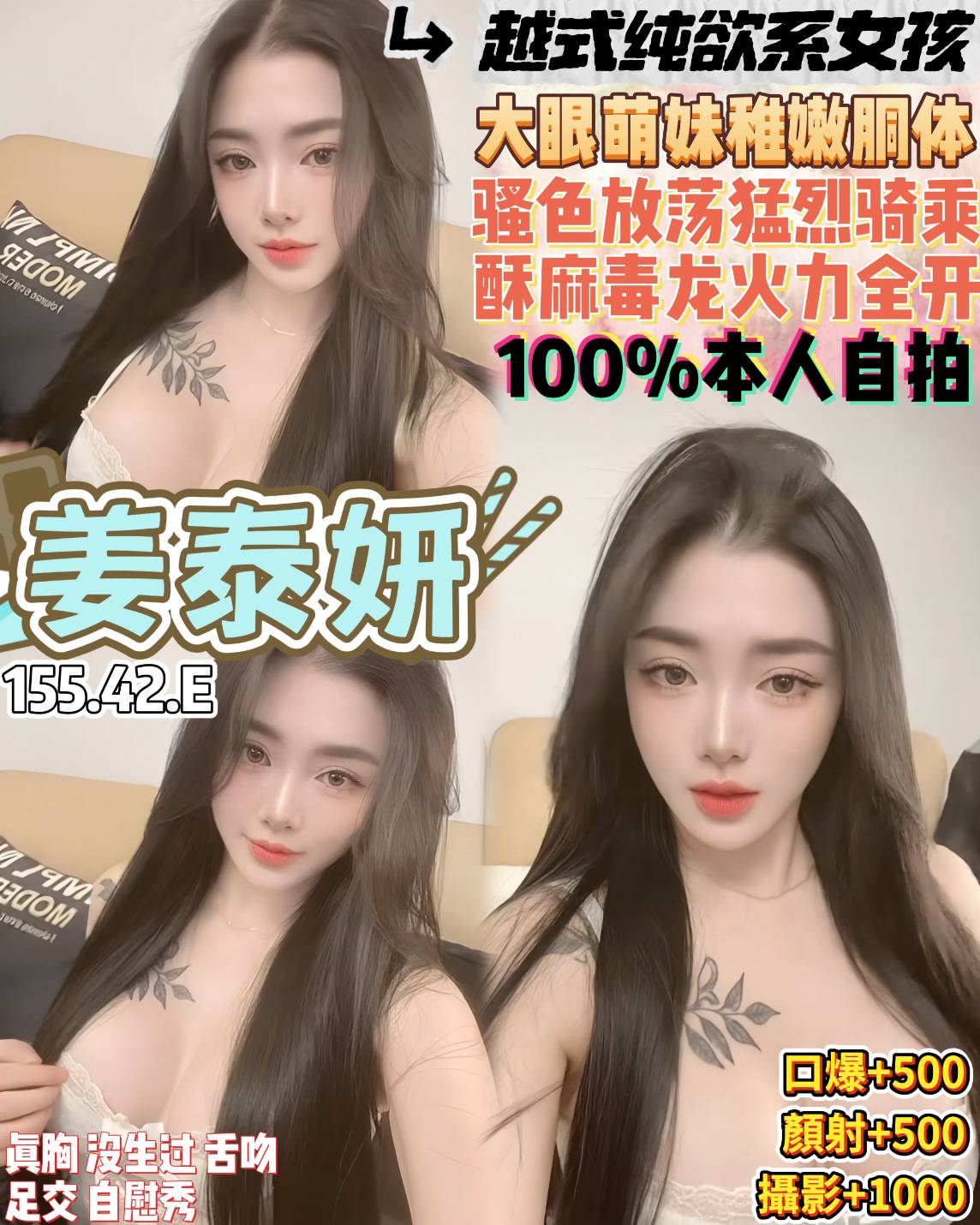 桃園定點茶 姜泰妍 援交