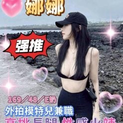 娜娜️ 台中外送茶