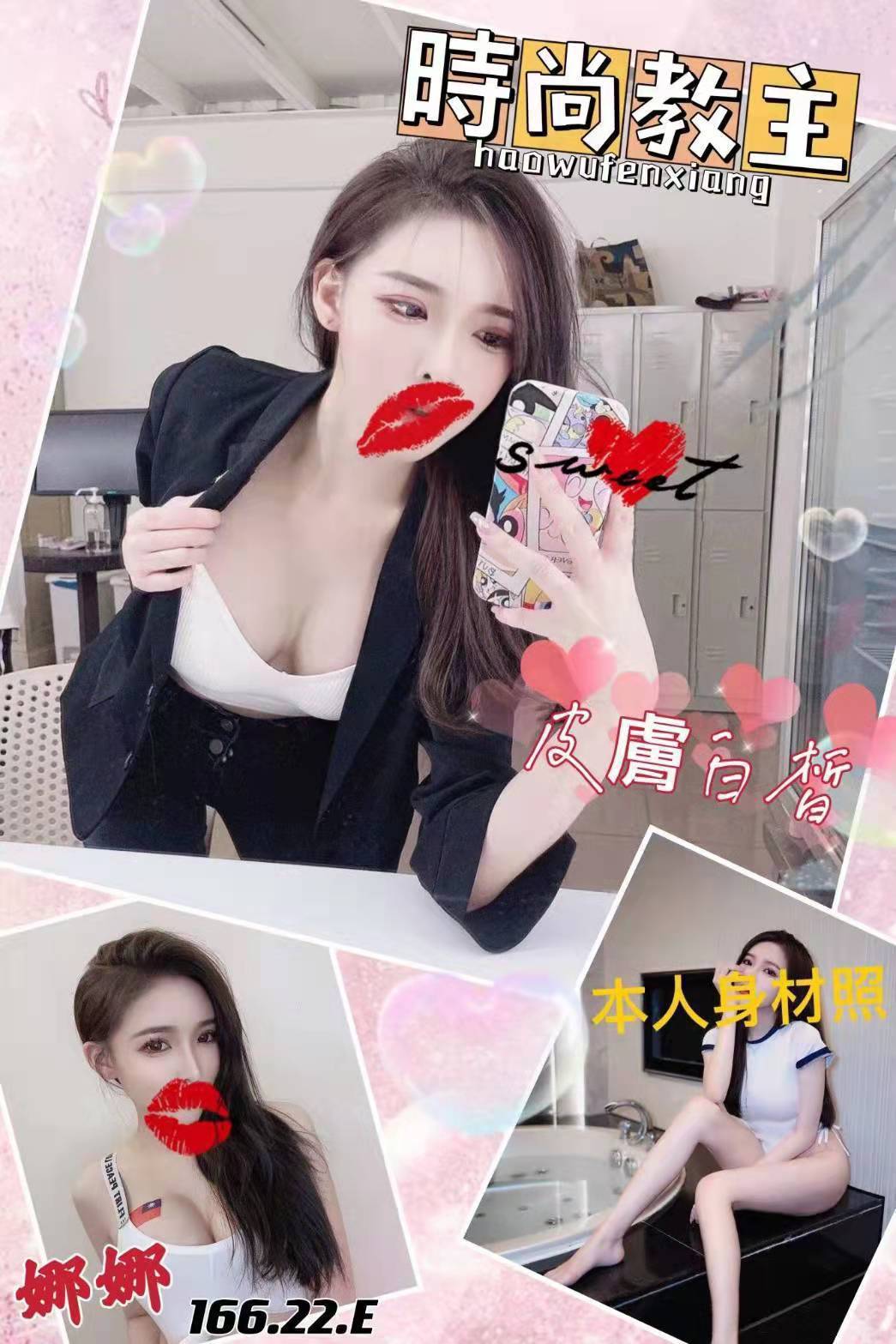 娜娜 台北/新北外送茶