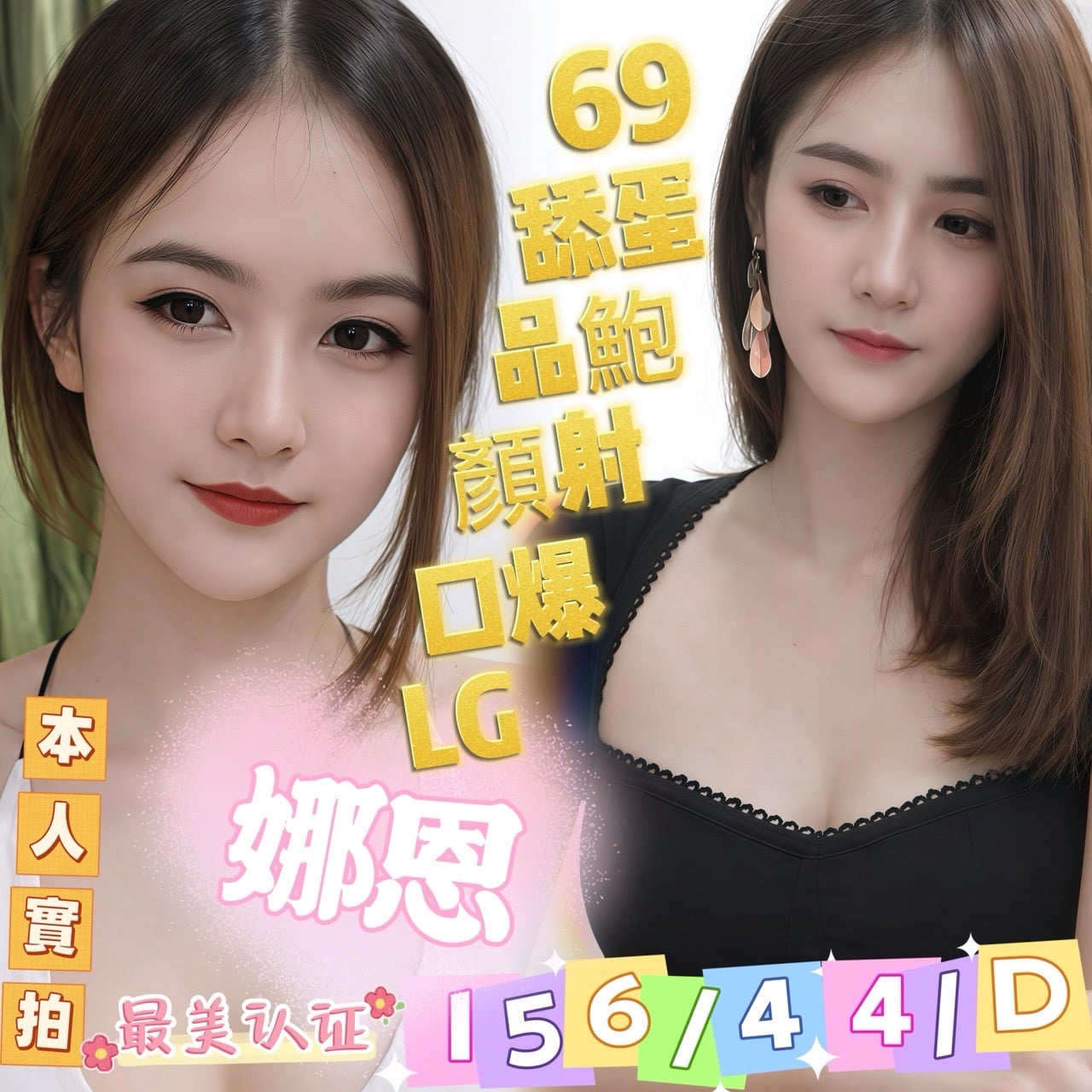 台南定點茶 娜恩 援交