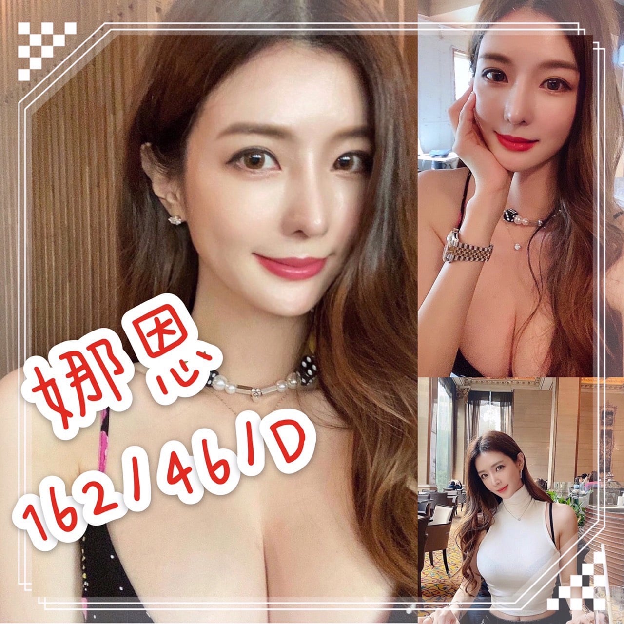 娜恩 南投埔里定點茶