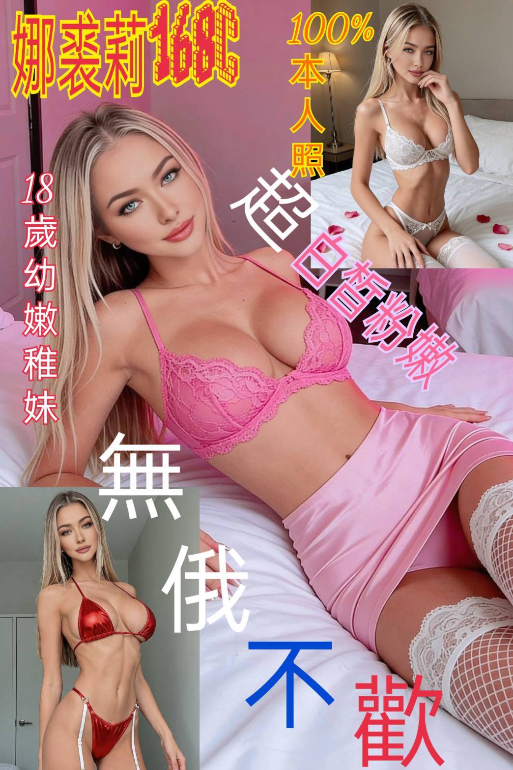 娜裘莉 台北中山定點茶
