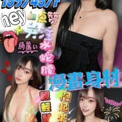 婉婉 屏東定點茶