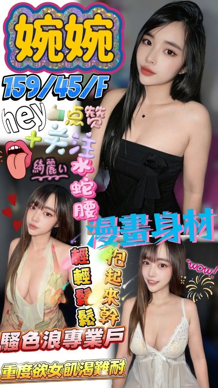 婉婉 屏東定點茶