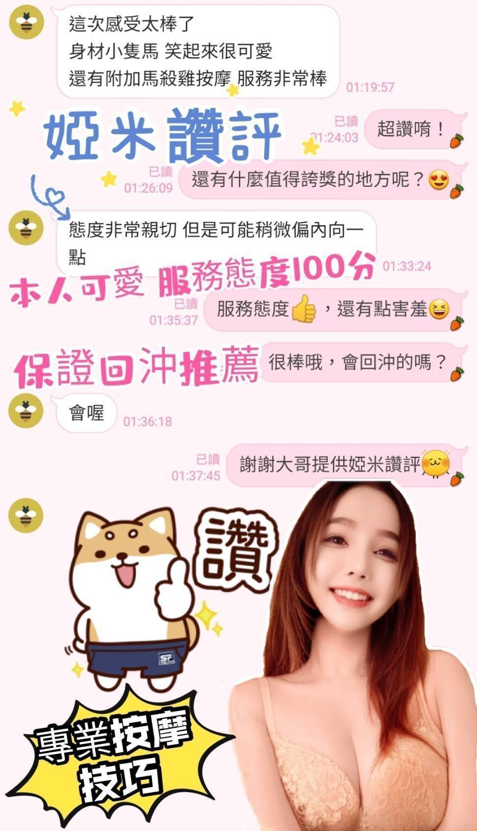 馬來 婭米 屏東市區定點茶:圖片 2