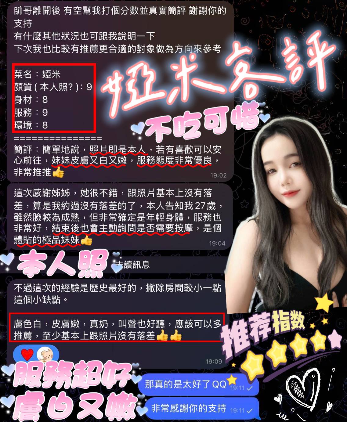 馬來 婭米 屏東市區定點茶:圖片 3