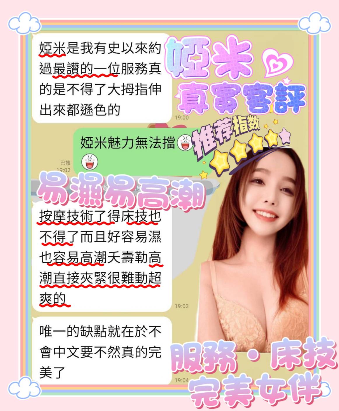 馬來 婭米 屏東市區定點茶:圖片 4