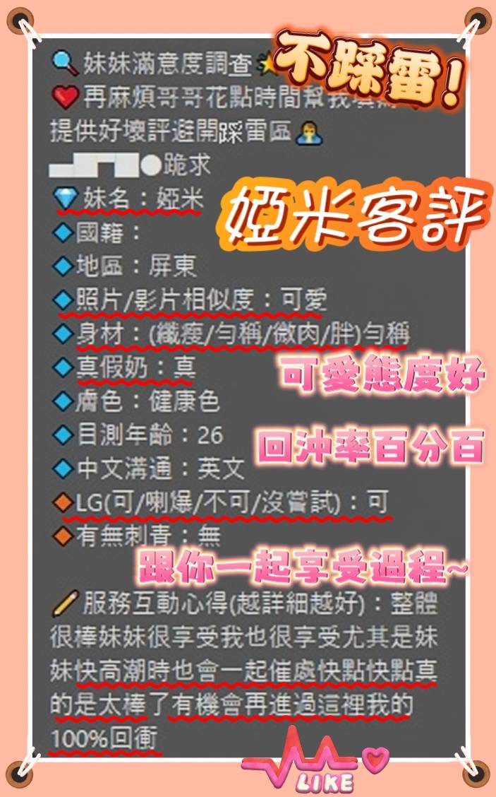 馬來 婭米 屏東市區定點茶:圖片 5