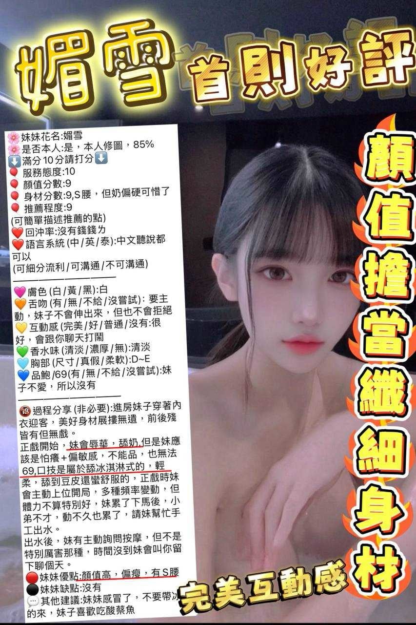 媚雪 新竹市東區定點茶:圖片 6