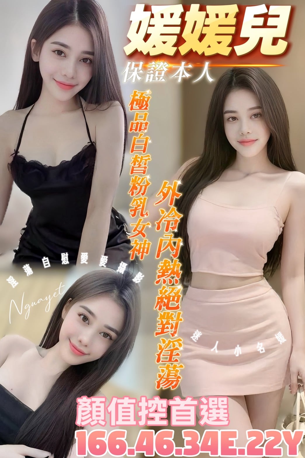 台南定點茶 媛媛兒 援交